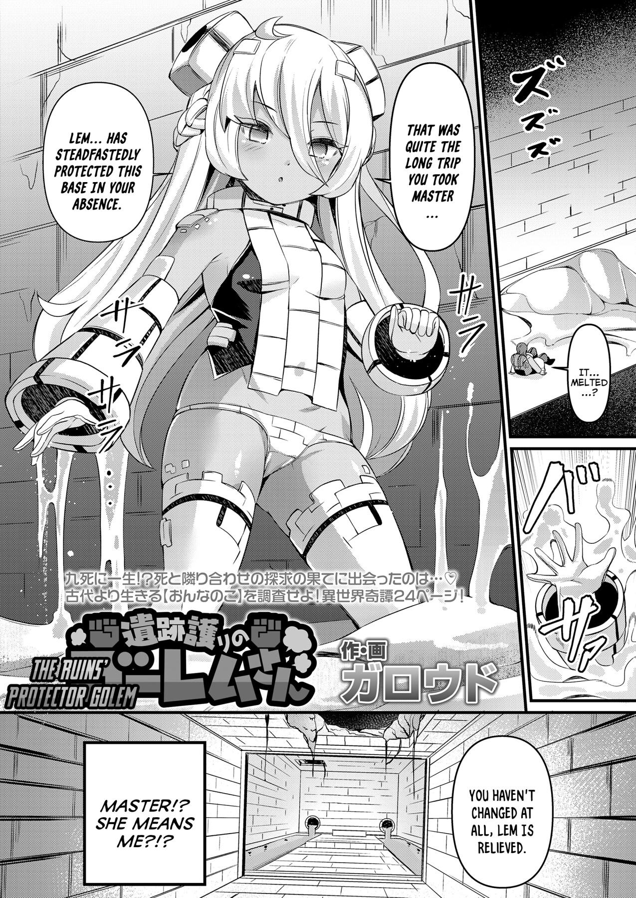 Hentai Manga Comic-The Ruins' Protector Golem-Read-2